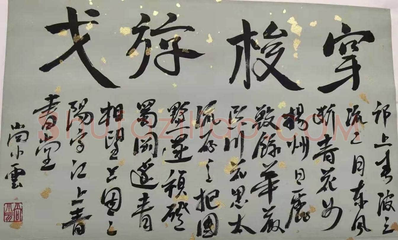 齐白石《水族四条屏》，集大成之作 | 国画鉴赏