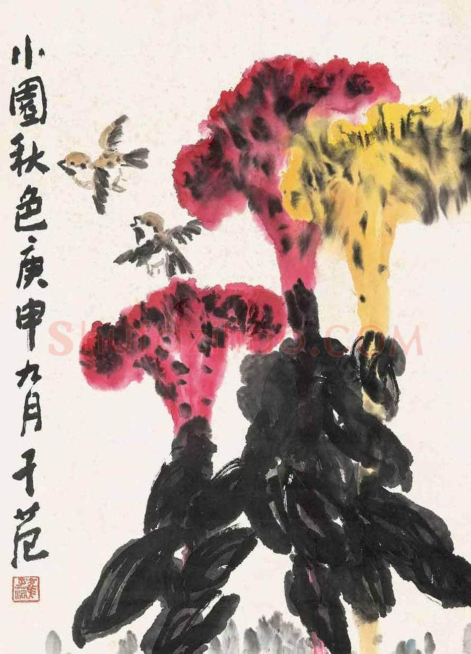 崔子范作品《小园秋色》欣赏 | 书画科普