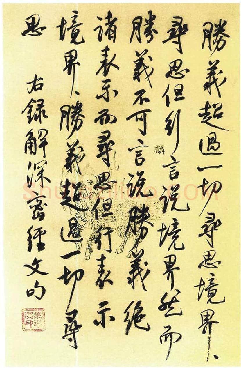 梁漱溟书法欣赏，笔下硬气精神 | 书画讲解