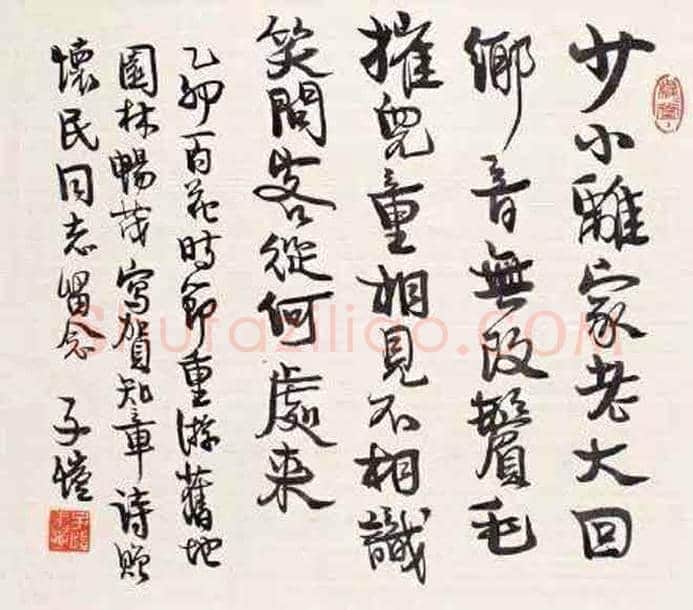 丰子恺书法作品欣赏及拍卖 | 书画百科