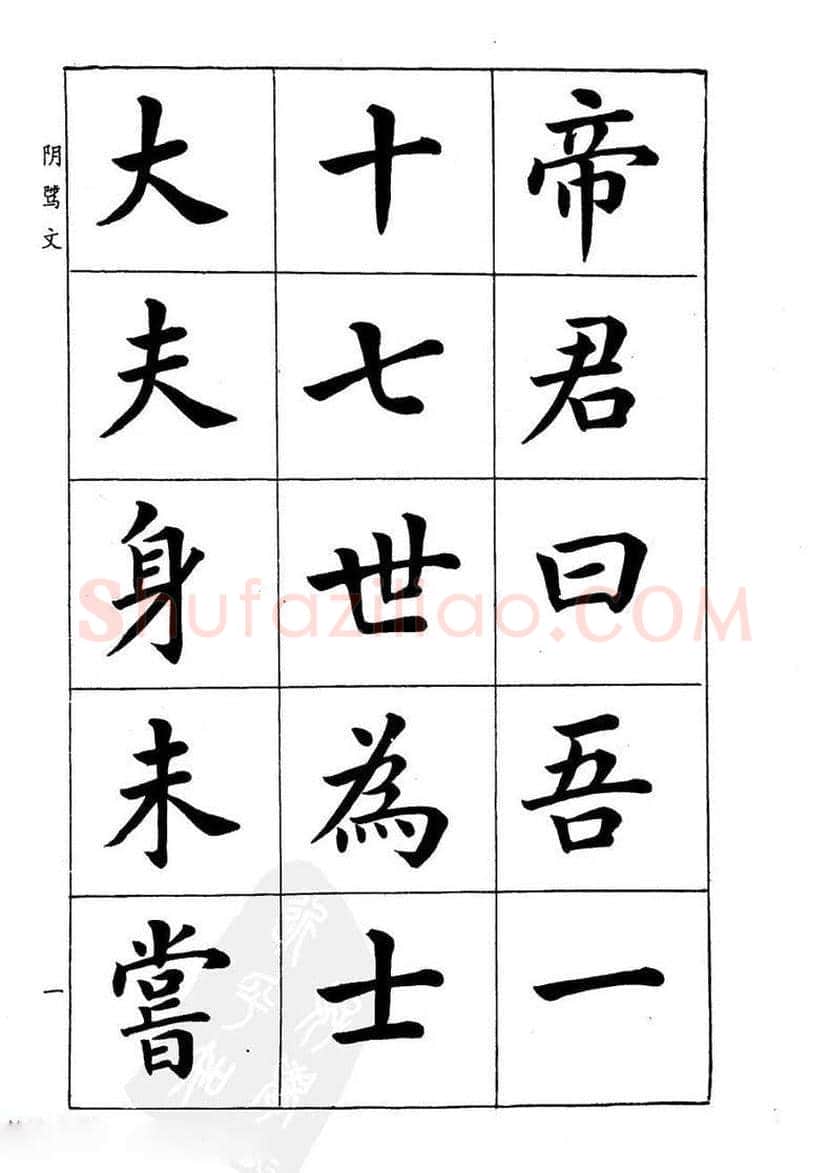 潘龄皋书法欣赏 | 书画知识