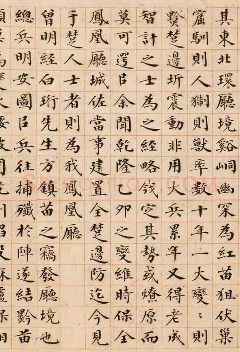 晚清权臣曾国藩书法欣赏 | 书画文摘