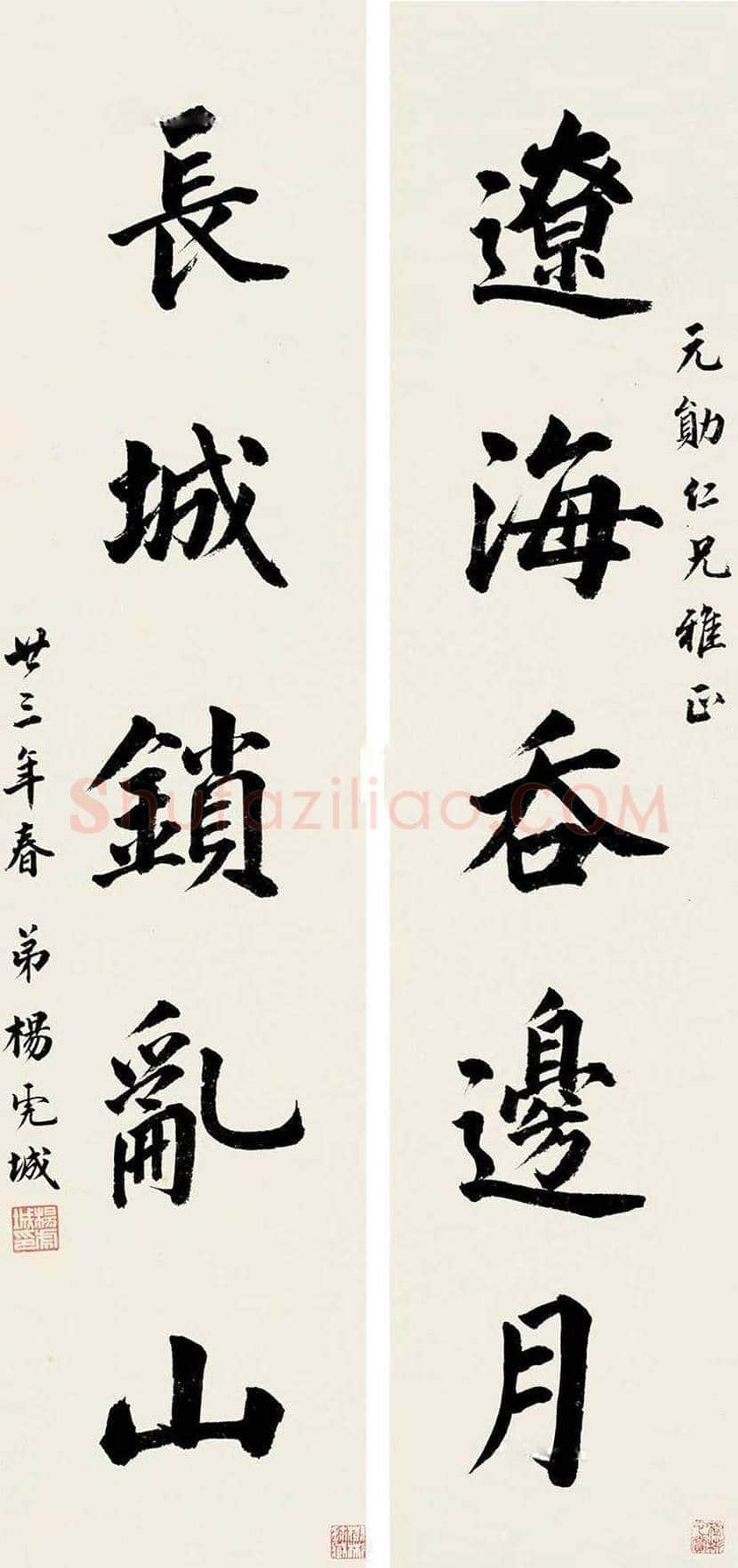 杨虎城书法作品欣赏 | 书画知识