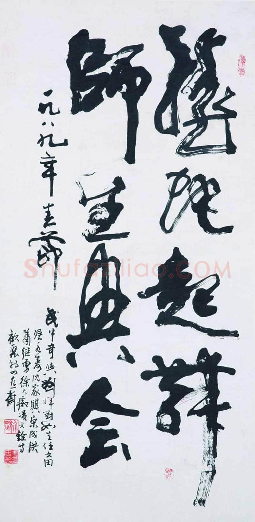 武中奇书法作品欣赏 | 书画百科