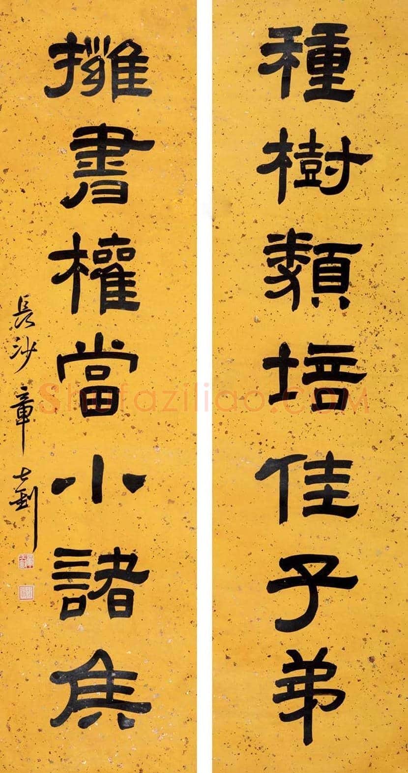 章士钊书法作品欣赏 | 书画学堂