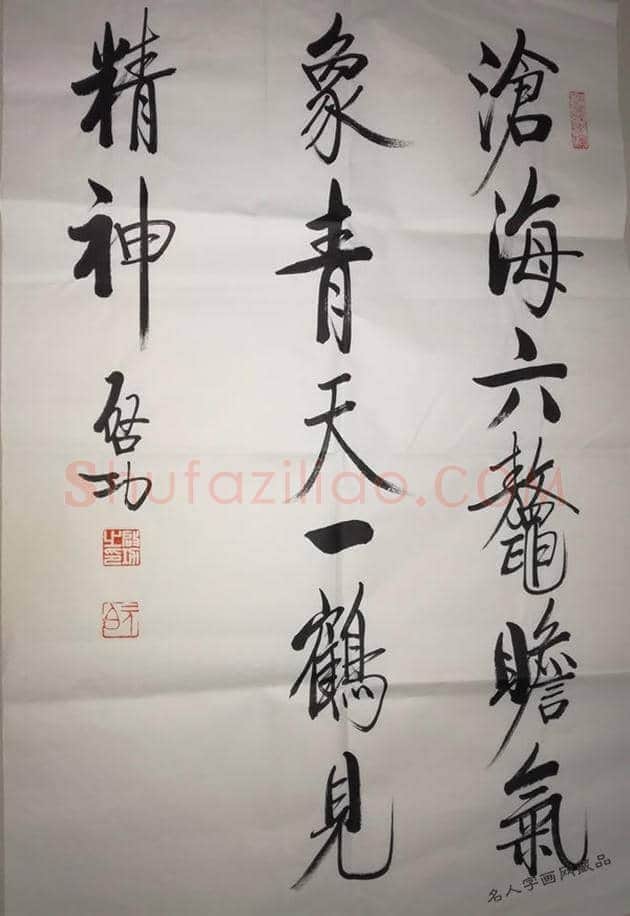 启功书法欣赏，共5幅 | 名人书法欣赏