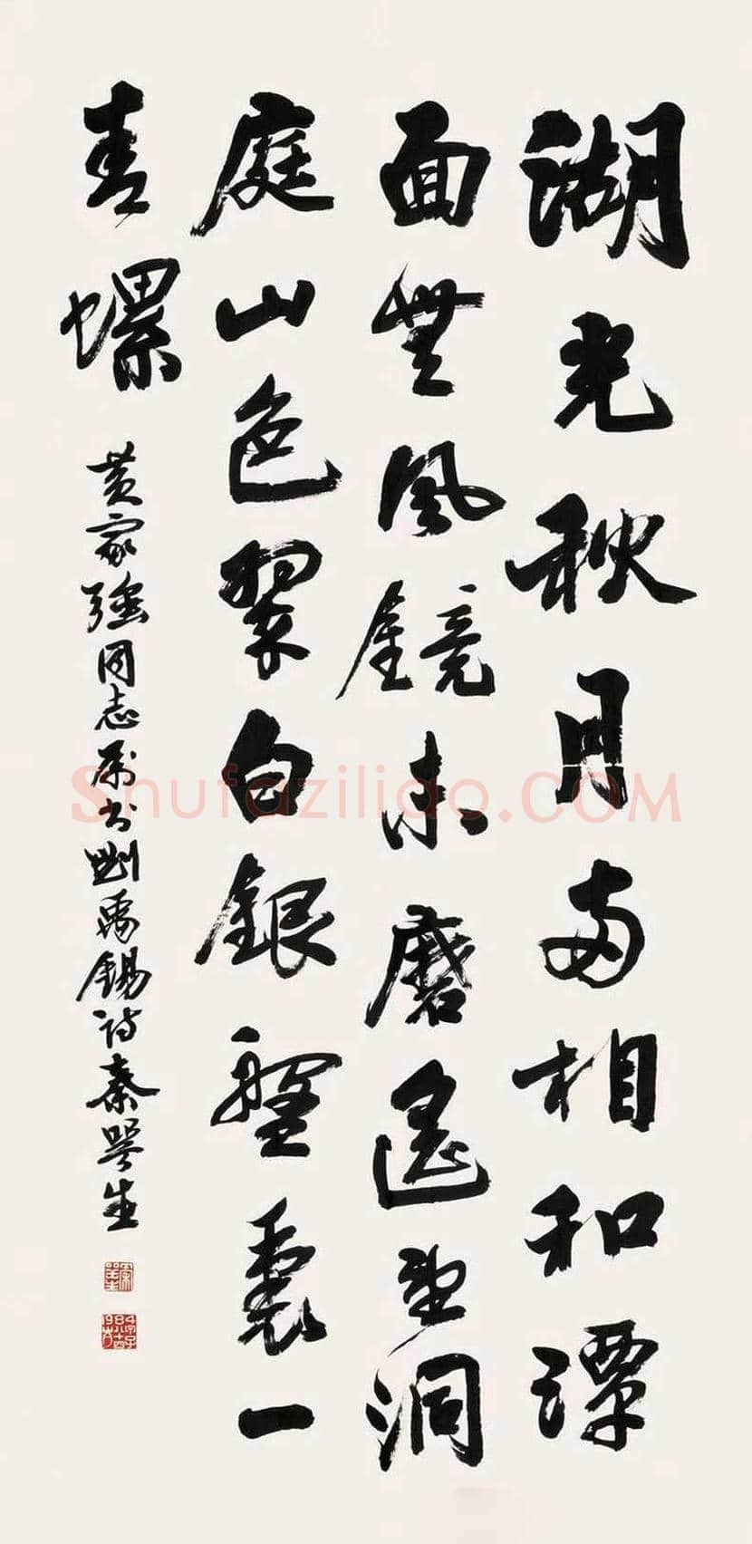秦咢生书法作品欣赏 | 书画百科