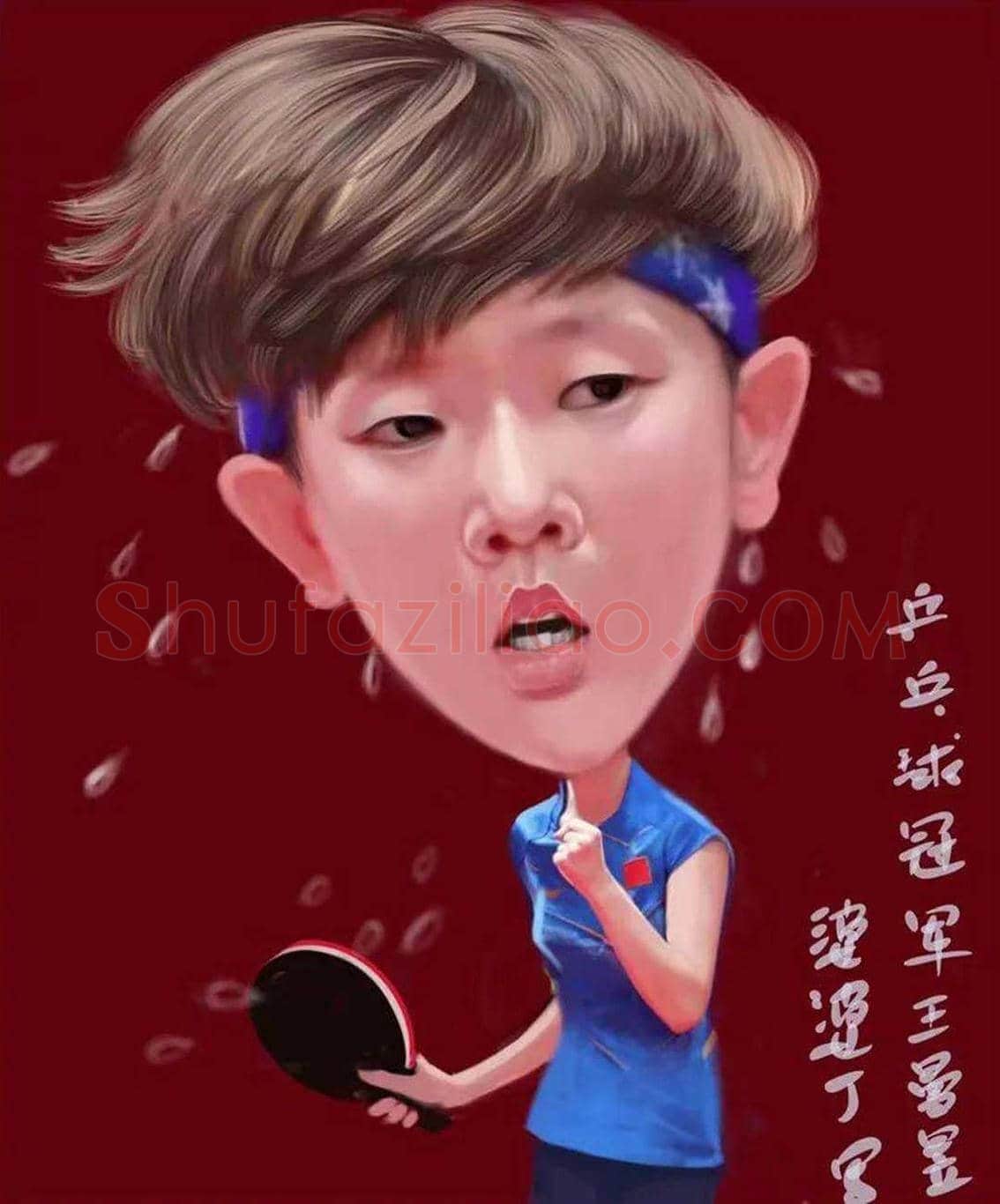 肖像漫画——丁月光作品欣赏 | 书画讲解