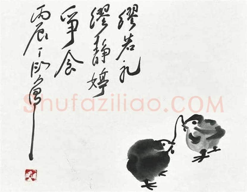 丁衍庸国画作品欣赏 | 书画常识