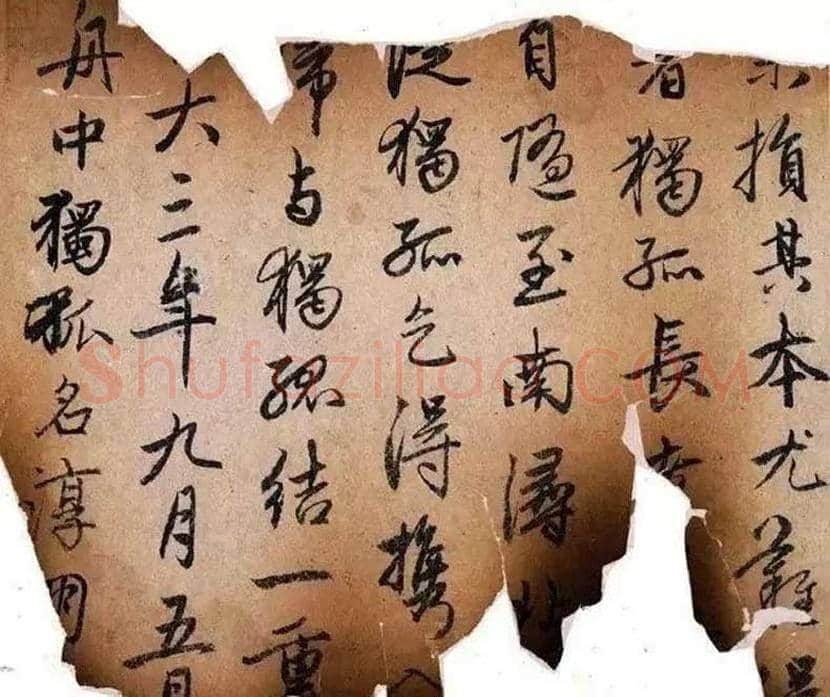 赵子昂《兰亭十三跋》精美书法欣赏 | 书画常识