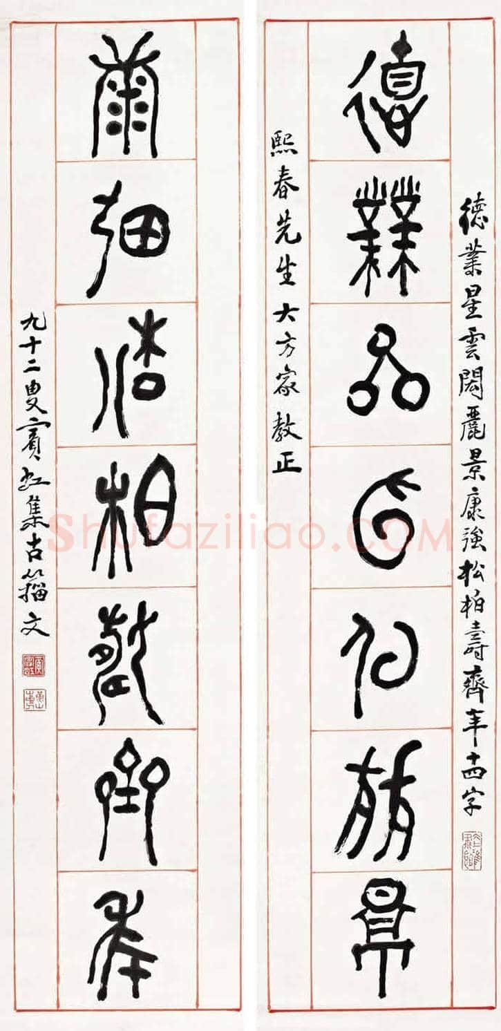 黄宾虹书法拍卖纪录丨黄宾虹书法多少钱一平尺? | 书画常识
