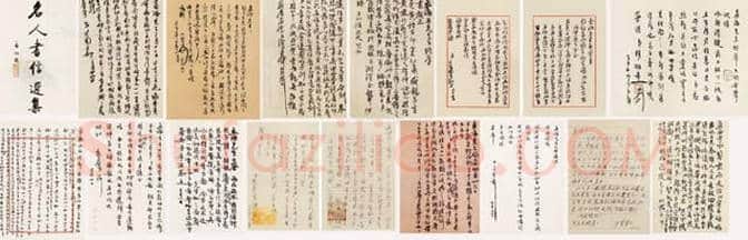 启功书法小品，共3幅 | 名人手札欣赏