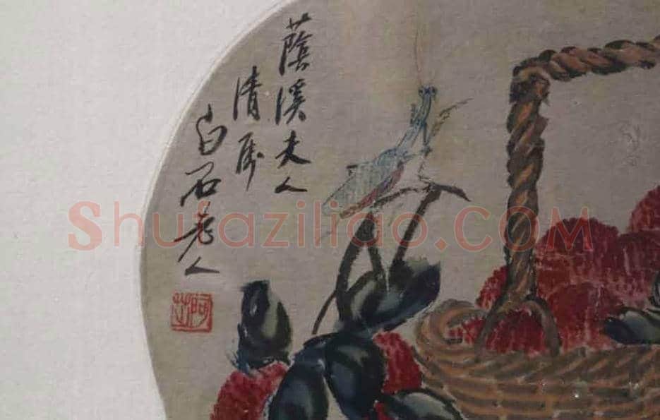 齐白石不同时期的作品欣赏 | 书画文摘