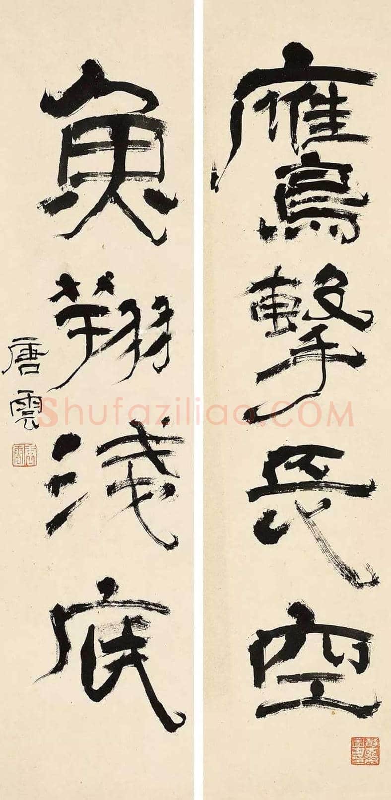 唐云书法作品欣赏 | 书画学堂