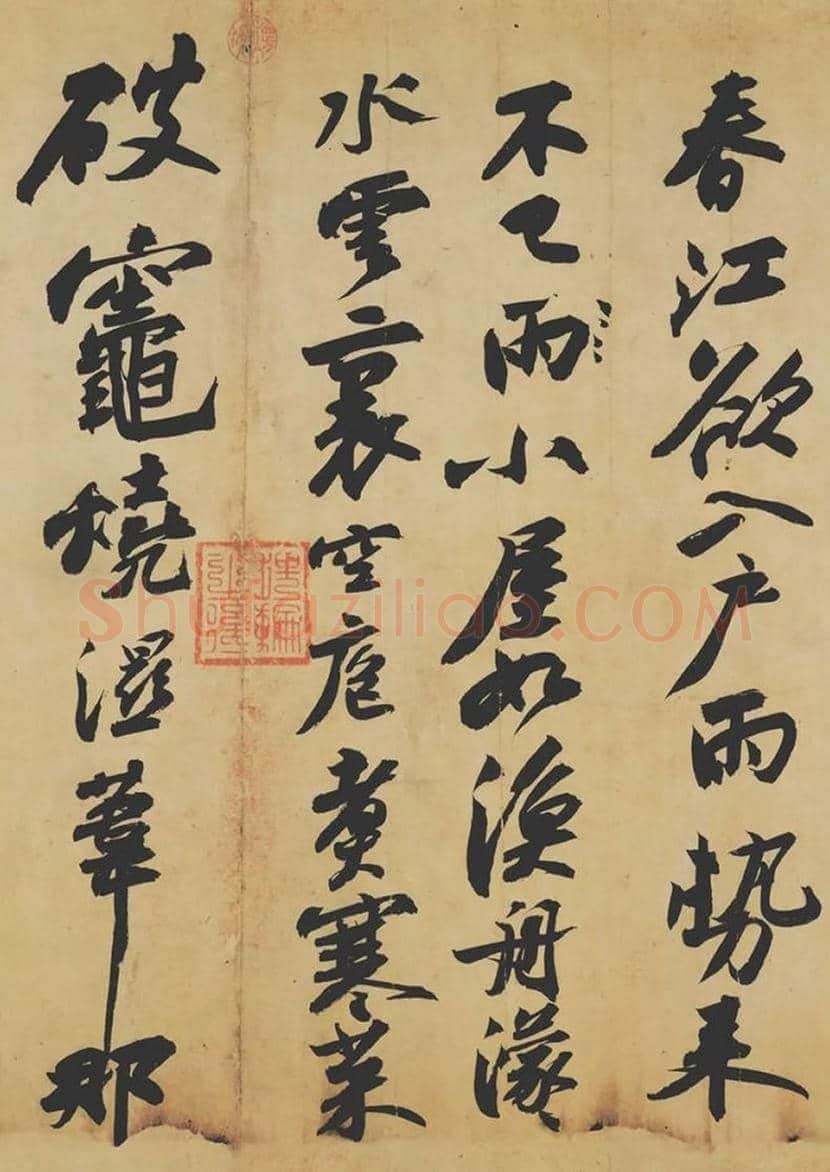 苏轼《寒食帖》高清完整版 | 书画百科