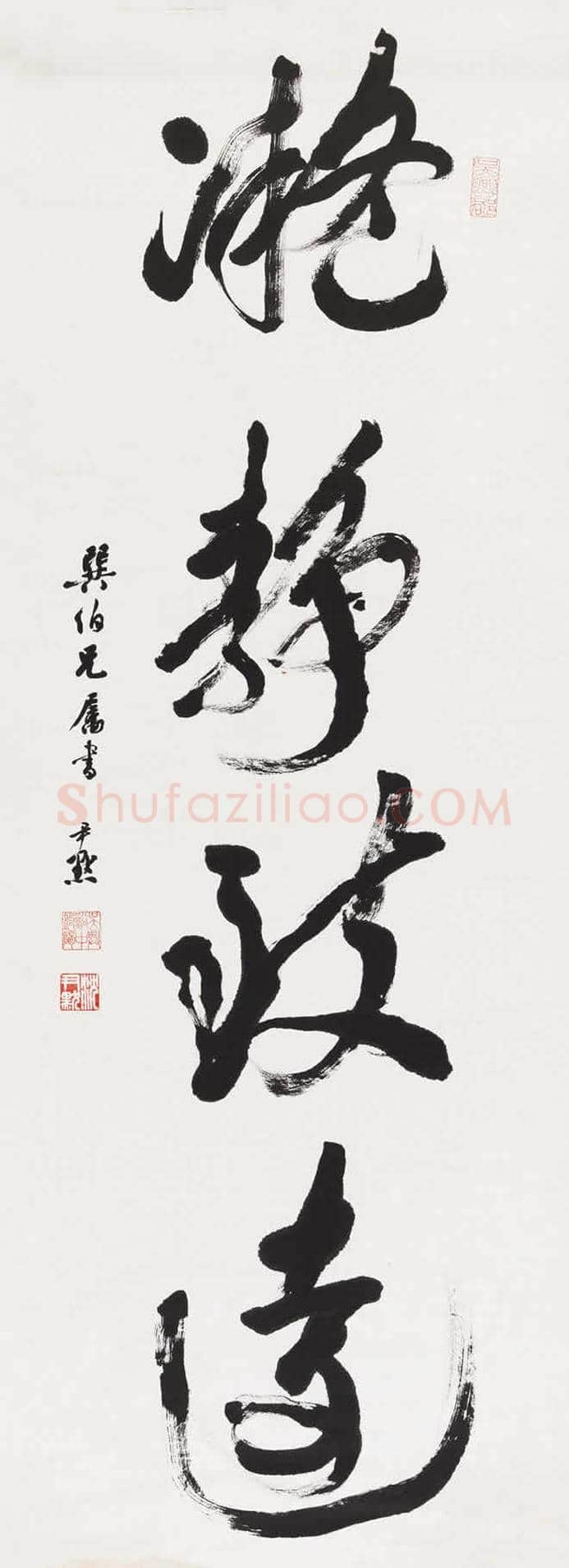 沈尹默书法作品欣赏 | 书画科普