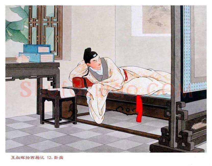 王叔晖连环画《西厢记》，工笔人物颠峰之作 | 书画资料