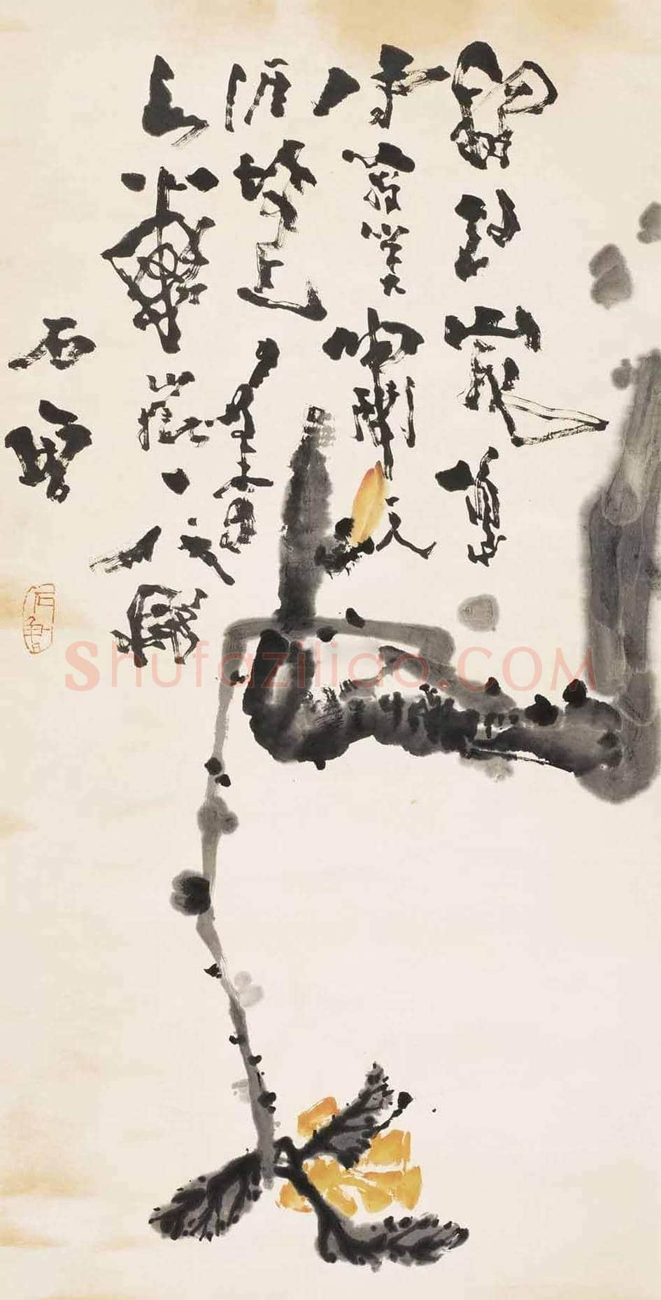 石鲁为何被称为中国的梵高? | 书画学堂