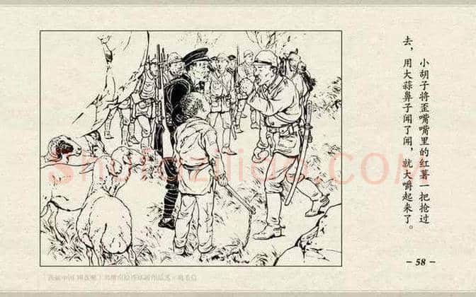 刘继卣连环画《鸡毛信》欣赏 | 书画百科