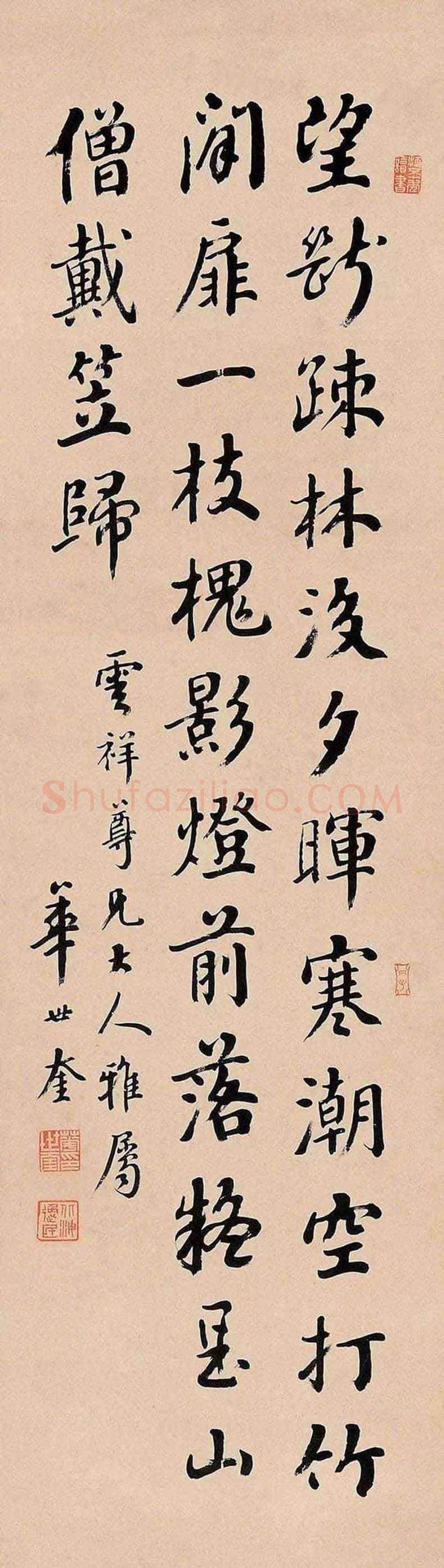 华世奎书法作品欣赏 | 书画学堂