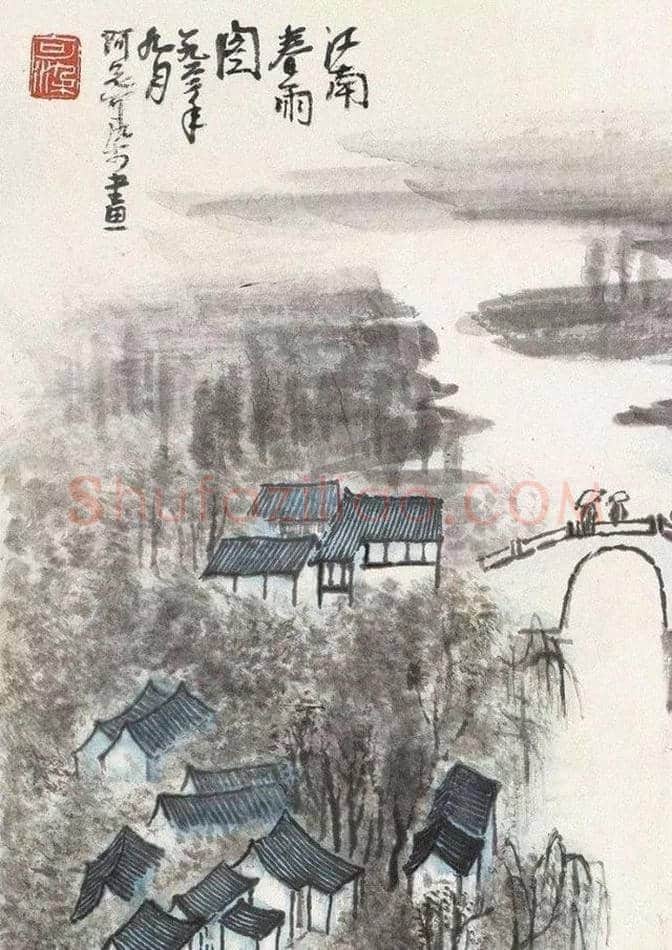 李可染江南写生作品欣赏 | 书画文摘