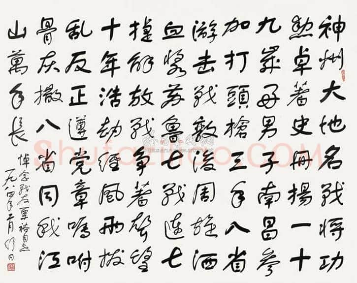 舒同书法最新价格,舒同书法多少钱一平尺? | 书画讲解