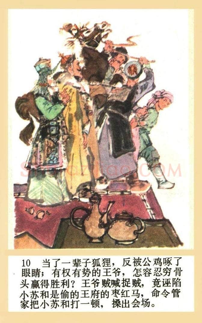 《马头琴的传说》程十发连环画 | 书画常识