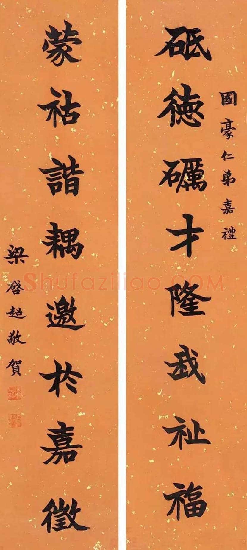 梁启超书法作品欣赏 | 书画讲解
