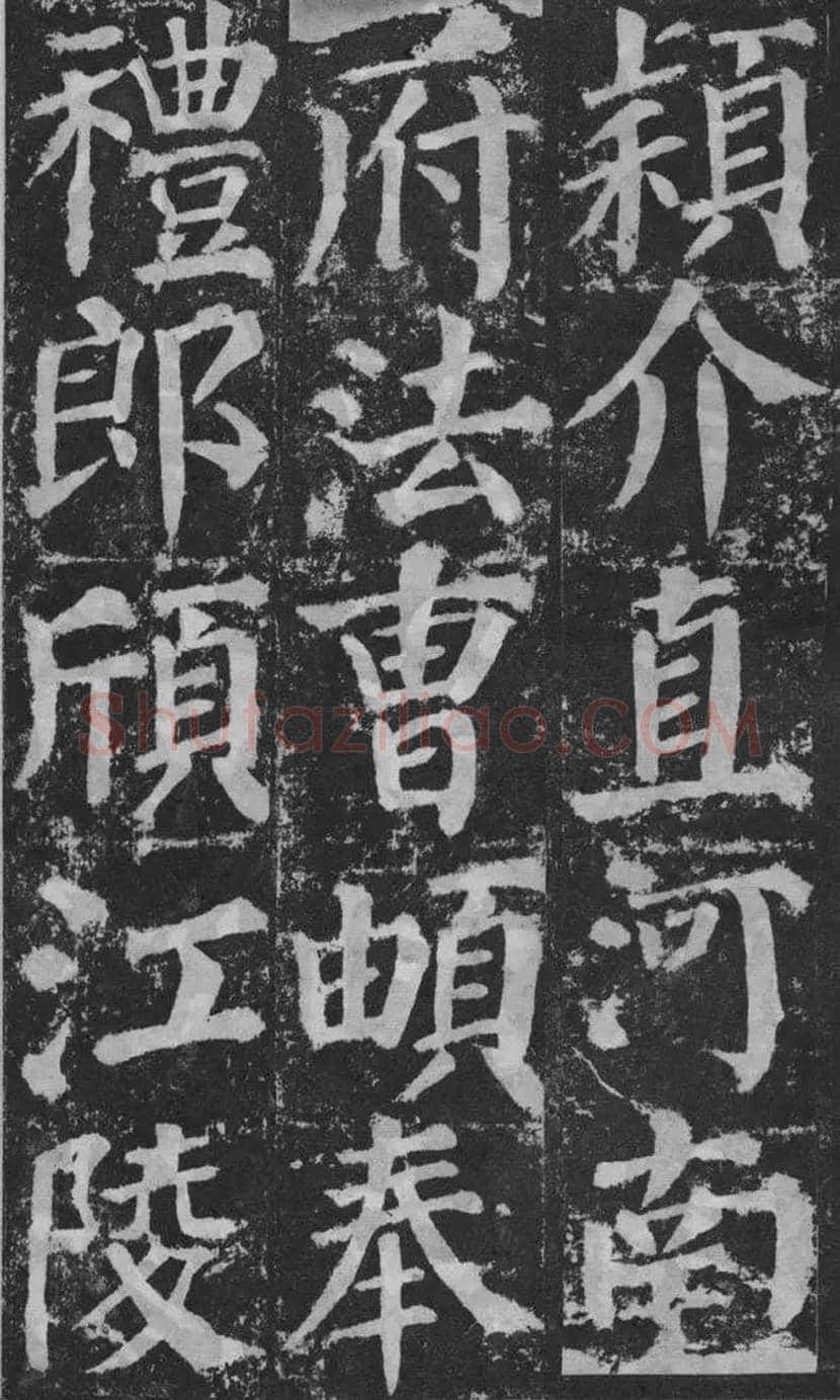 颜真卿楷书《颜勤礼碑》拓本欣赏 | 书画常识