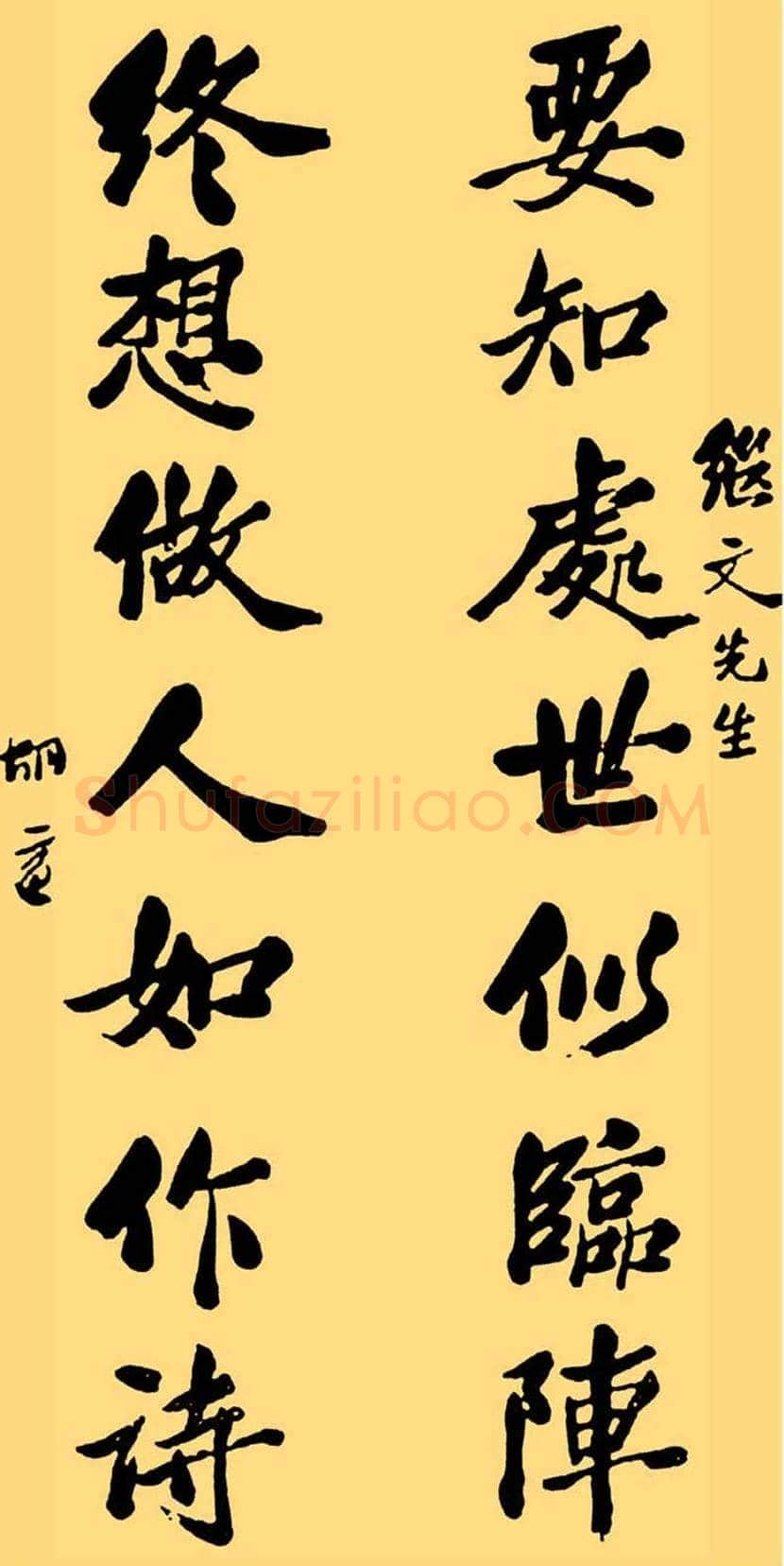 蔡锷书法作品欣赏 | 书画讲解