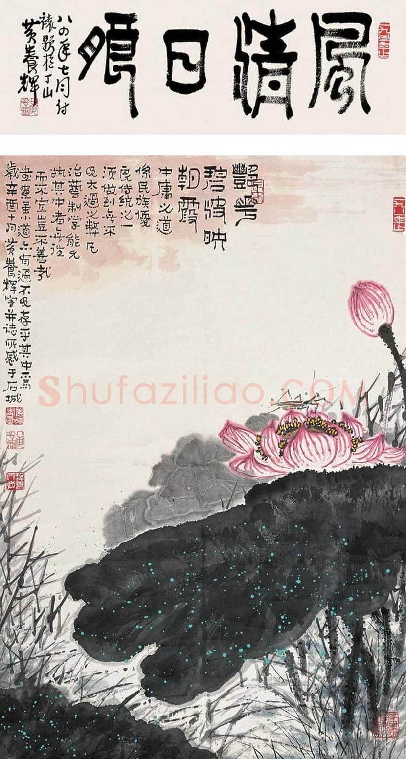 黄养辉简介及书画作品欣赏 | 书画学堂