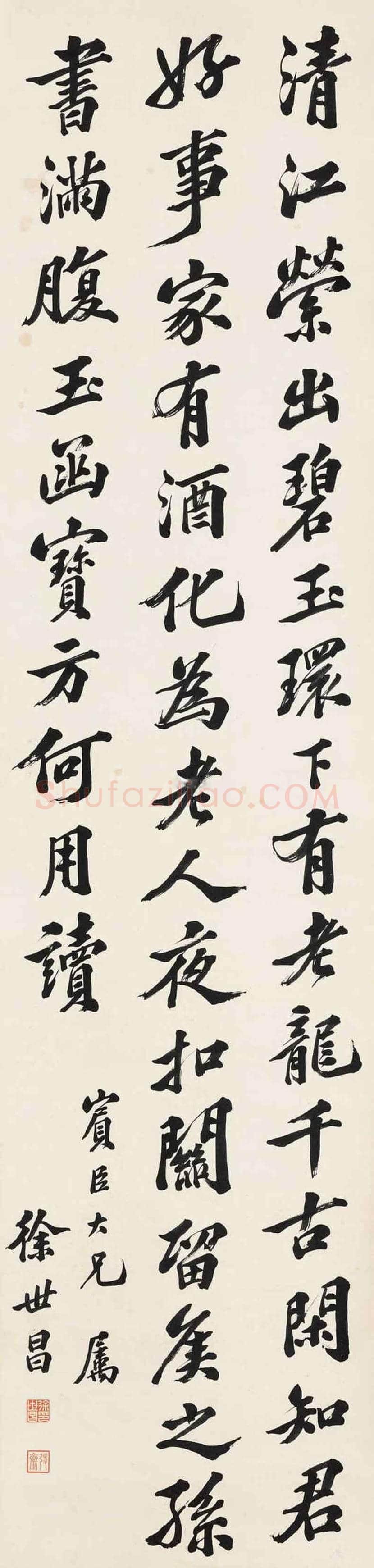 徐世昌书法作品欣赏 | 书画资料
