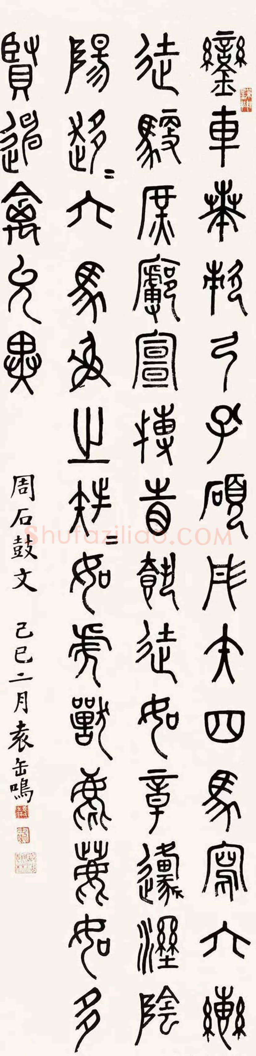 邹梦禅书法作品欣赏 | 书画学堂