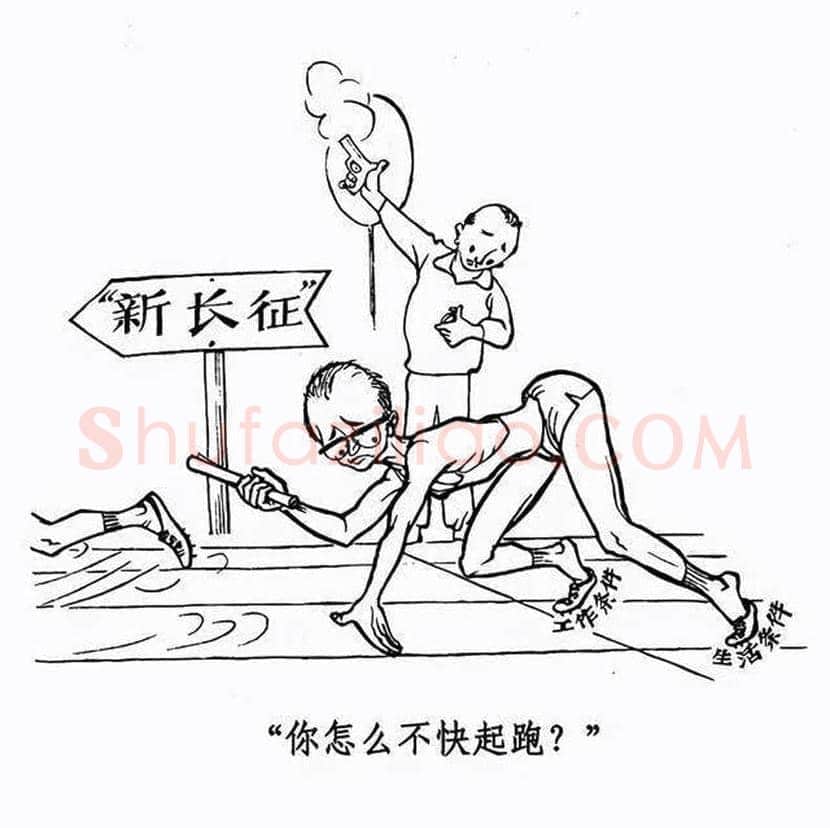 丁聪漫画作品欣赏，八十年代创作 | 书画学堂