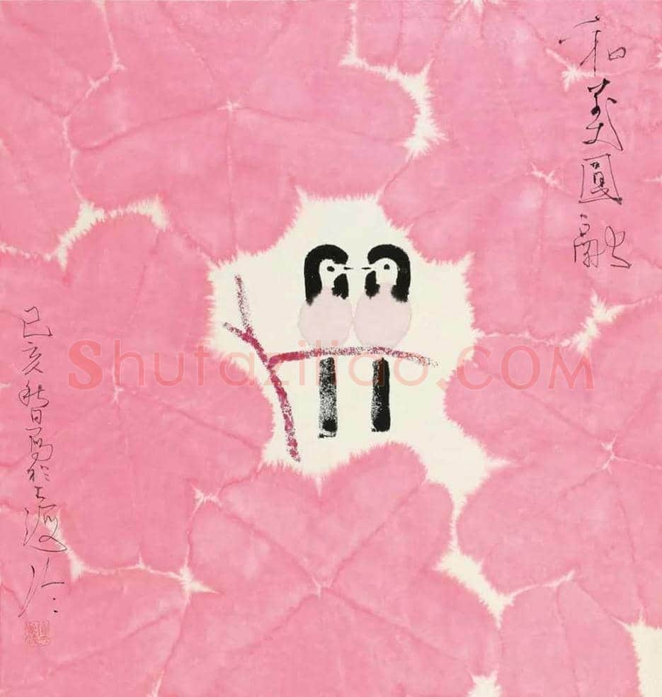 陈家泠作品拍卖价格及欣赏 | 书画学堂