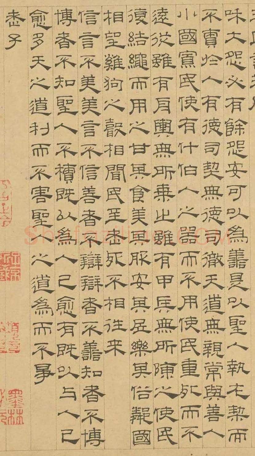 吴叡隶书《道德经》欣赏 | 书画学堂