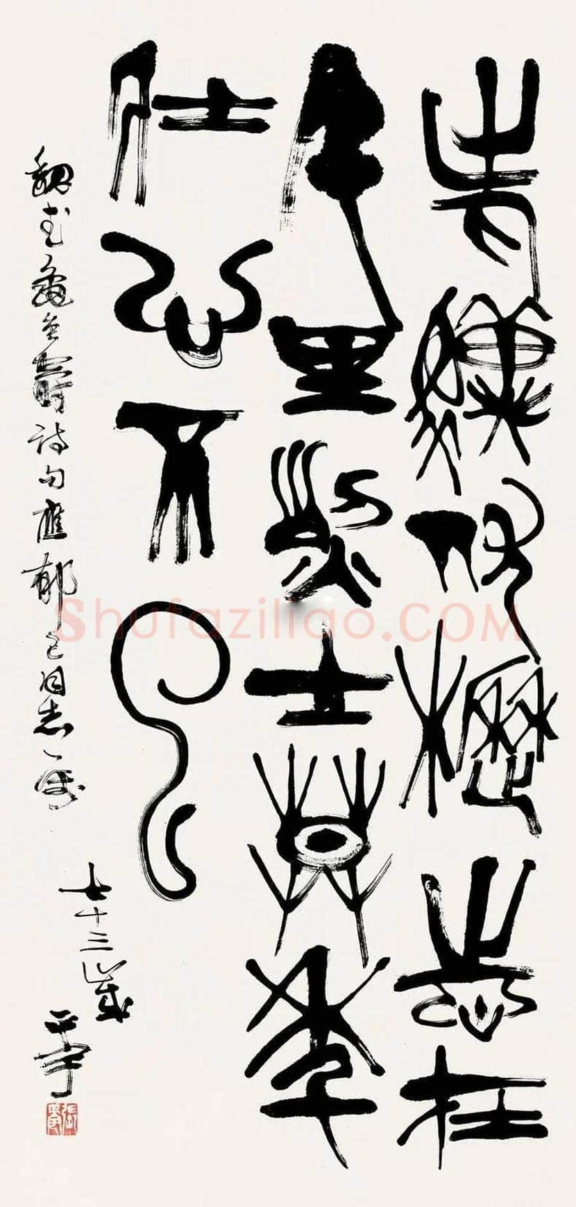 张正宇作品欣赏 | 书画常识