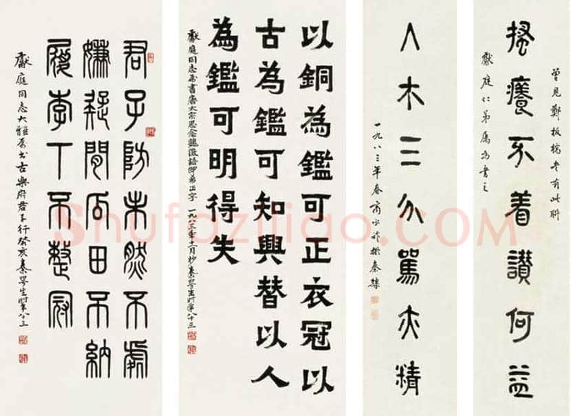 商承祚书法作品欣赏 | 书画资料