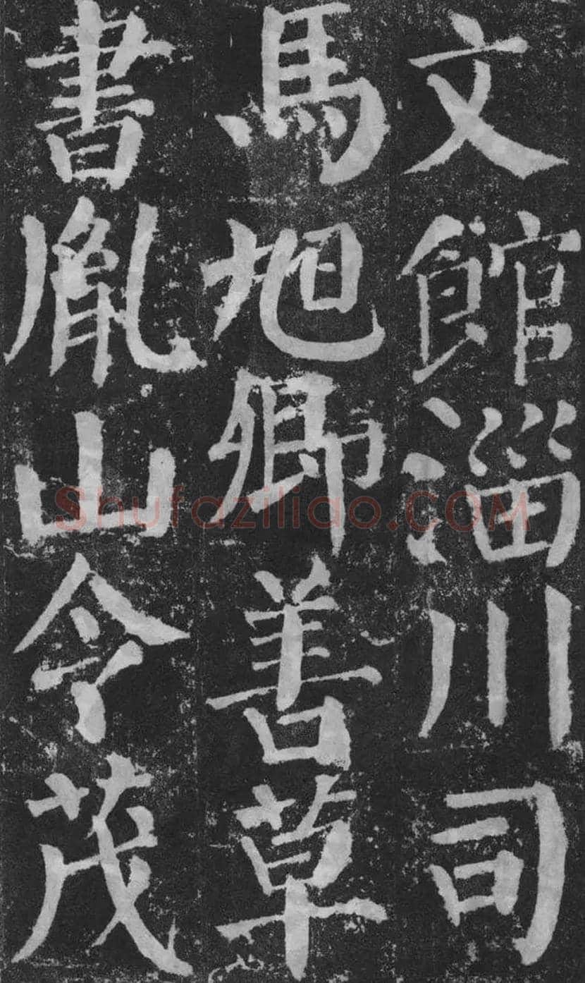 颜真卿楷书《颜勤礼碑》拓本欣赏 | 书画常识