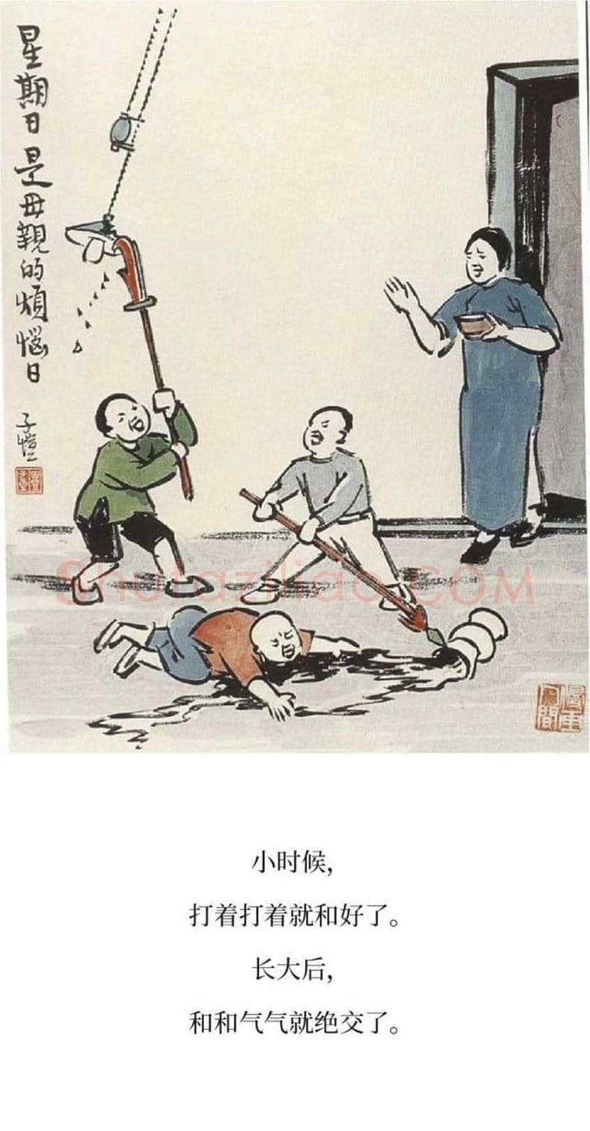 丰子恺精品字画欣赏 | 书画文摘
