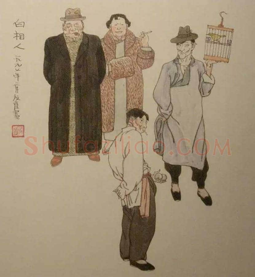 贺友直连环画作品欣赏 | 书画讲解