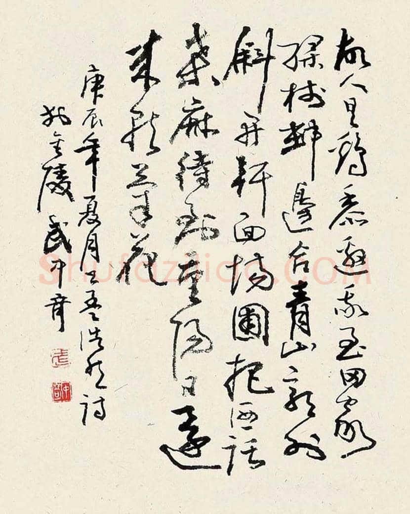 武中奇书法作品欣赏 | 书画百科