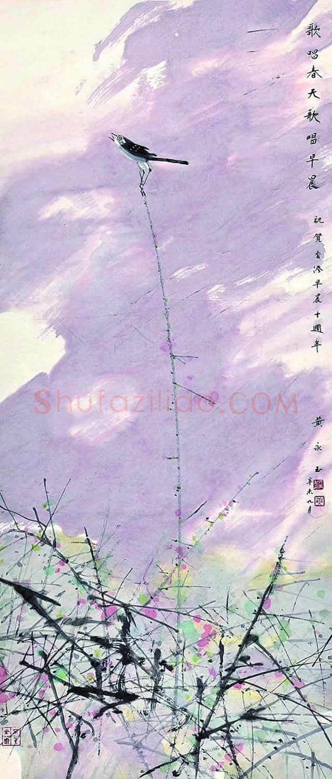 黄永玉作品《晨曲》长沙拍卖为何被叫停? | 书画常识
