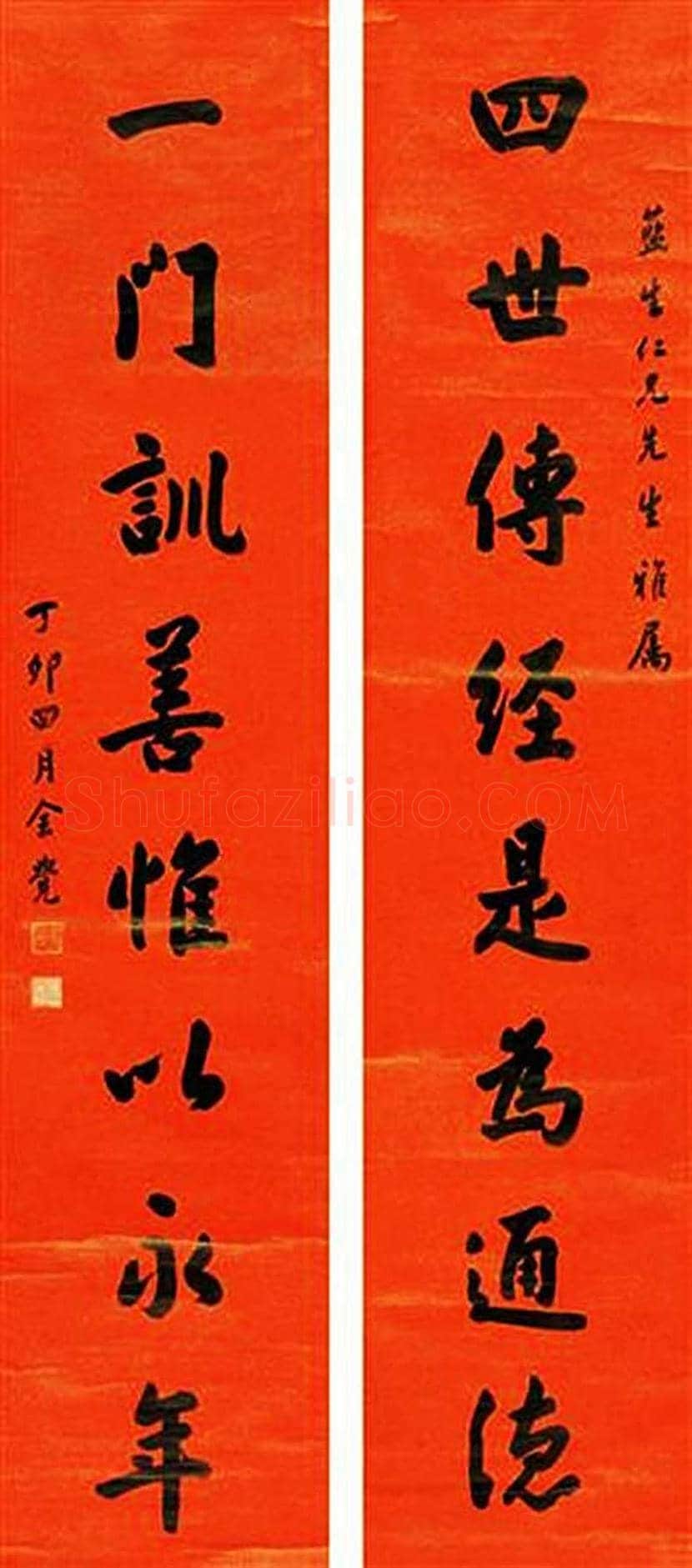 余觉书法作品欣赏 | 书画文摘
