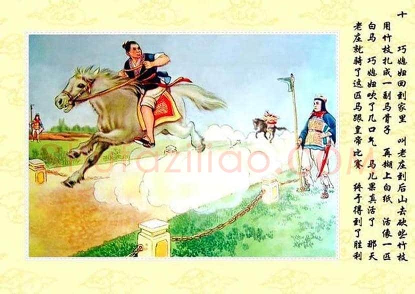 陈缘督年画连环画《巧媳妇》欣赏 | 书画学堂