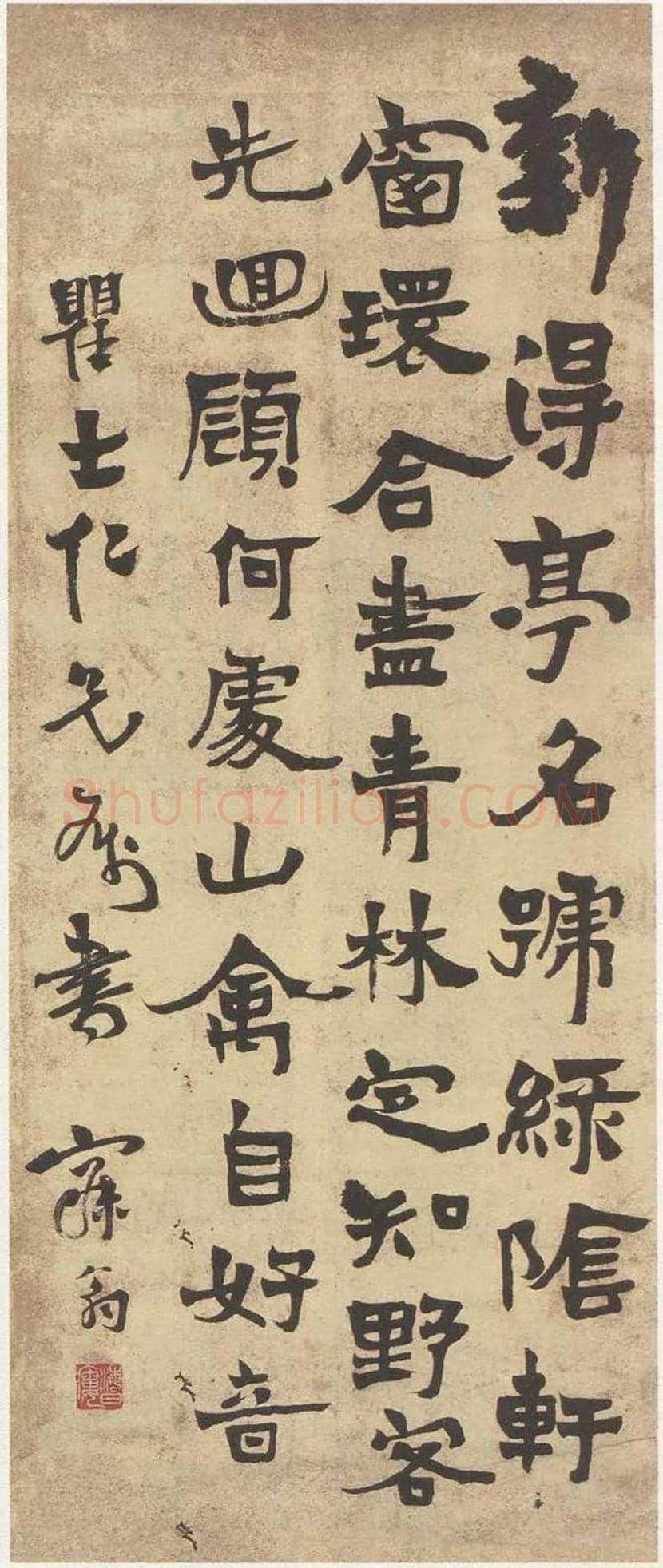 沈增植书法欣赏 | 书画讲解
