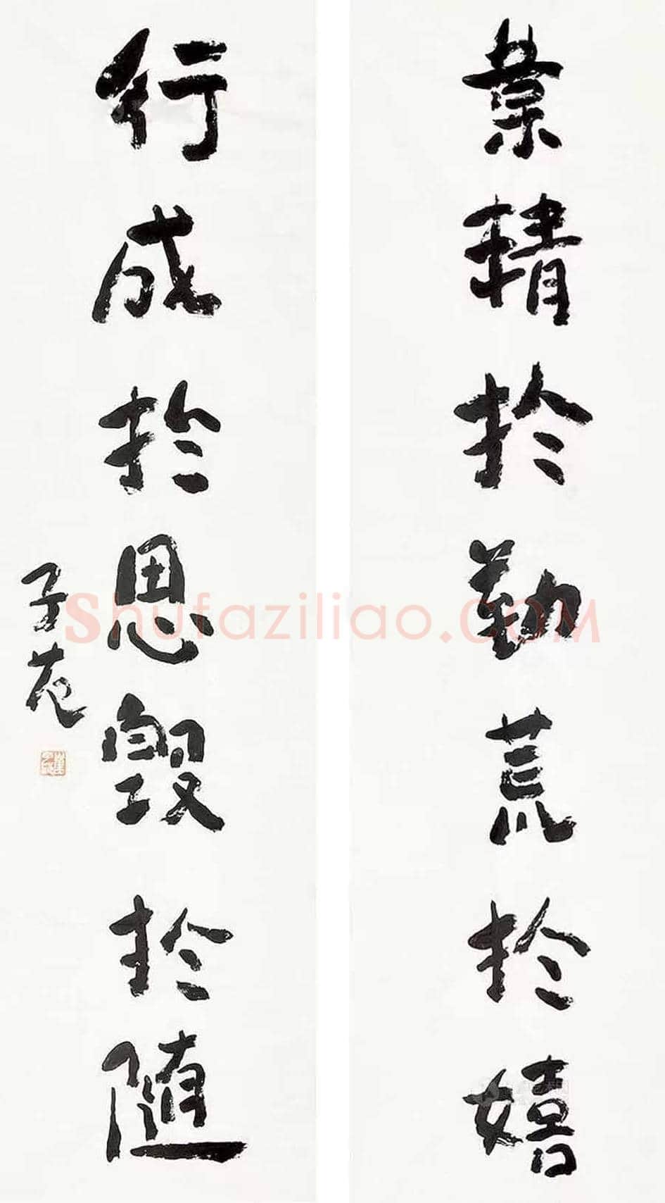 崔子范书法价格及欣赏 | 书画常识