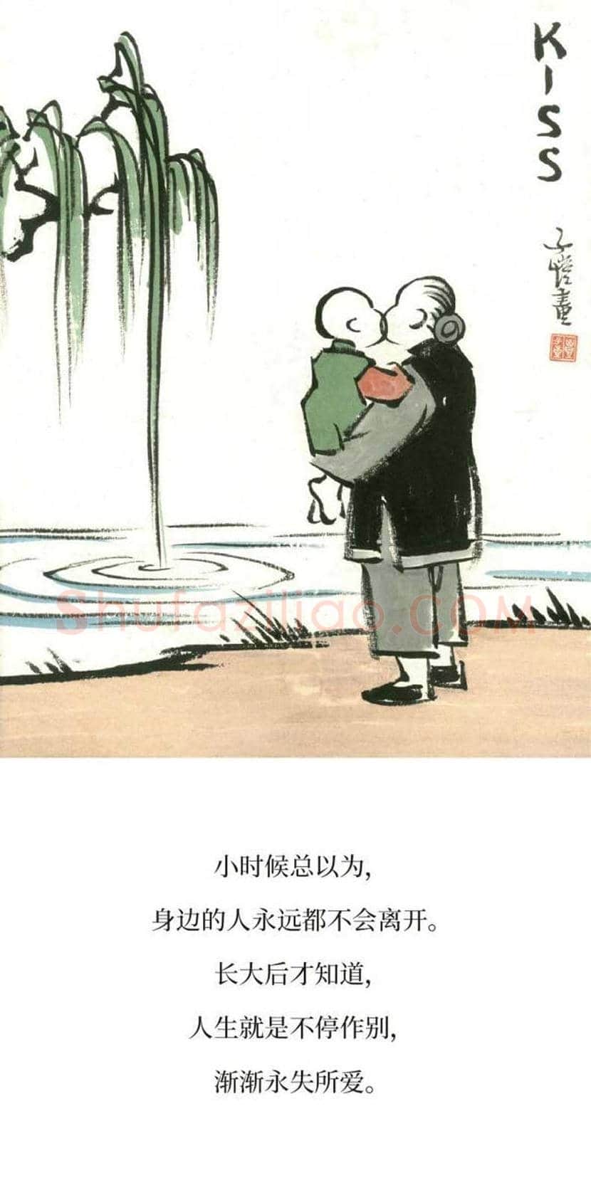 丰子恺精品字画欣赏 | 书画文摘
