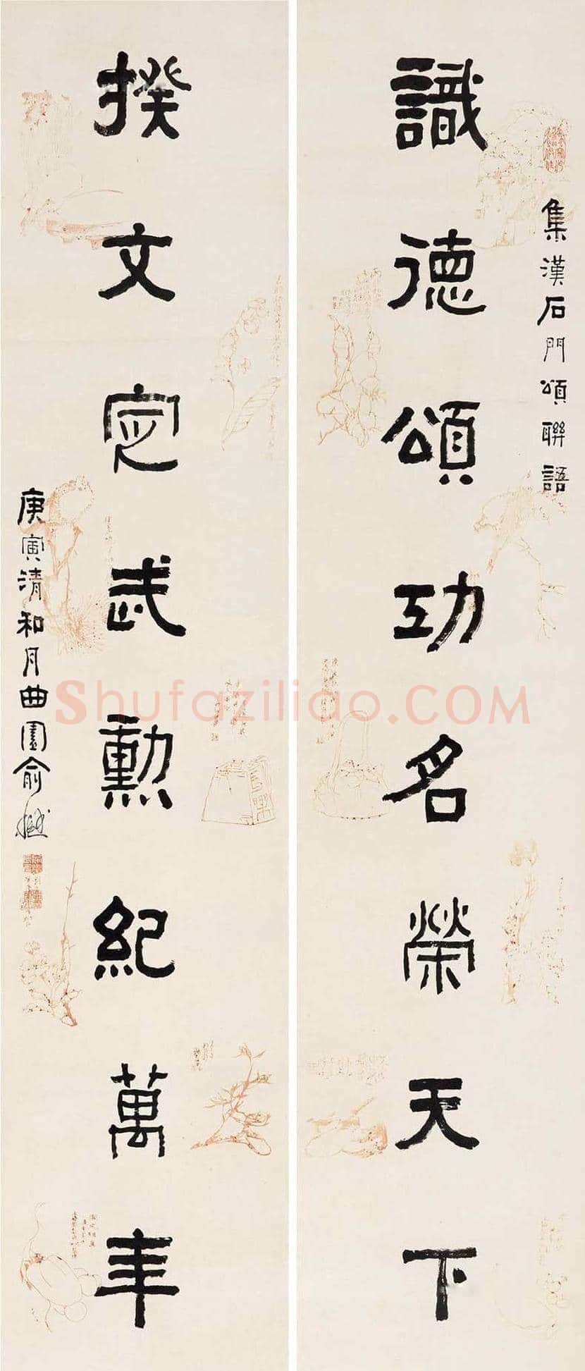 俞樾书法欣赏 | 书画百科