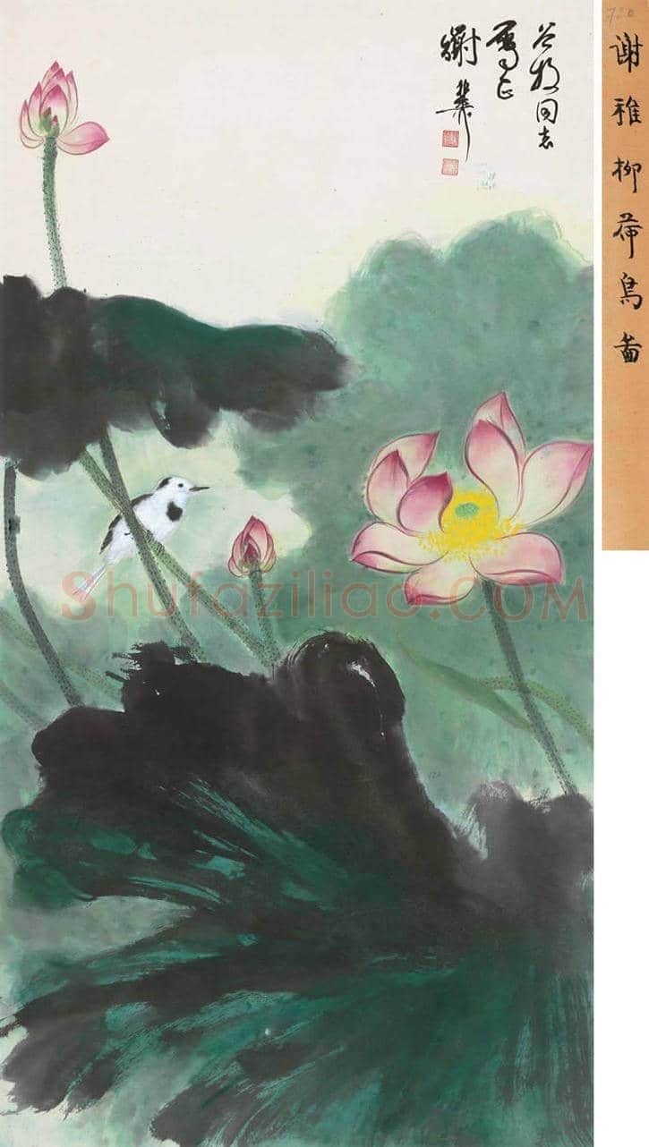 谢稚柳荷花作品欣赏及拍卖 | 书画文摘